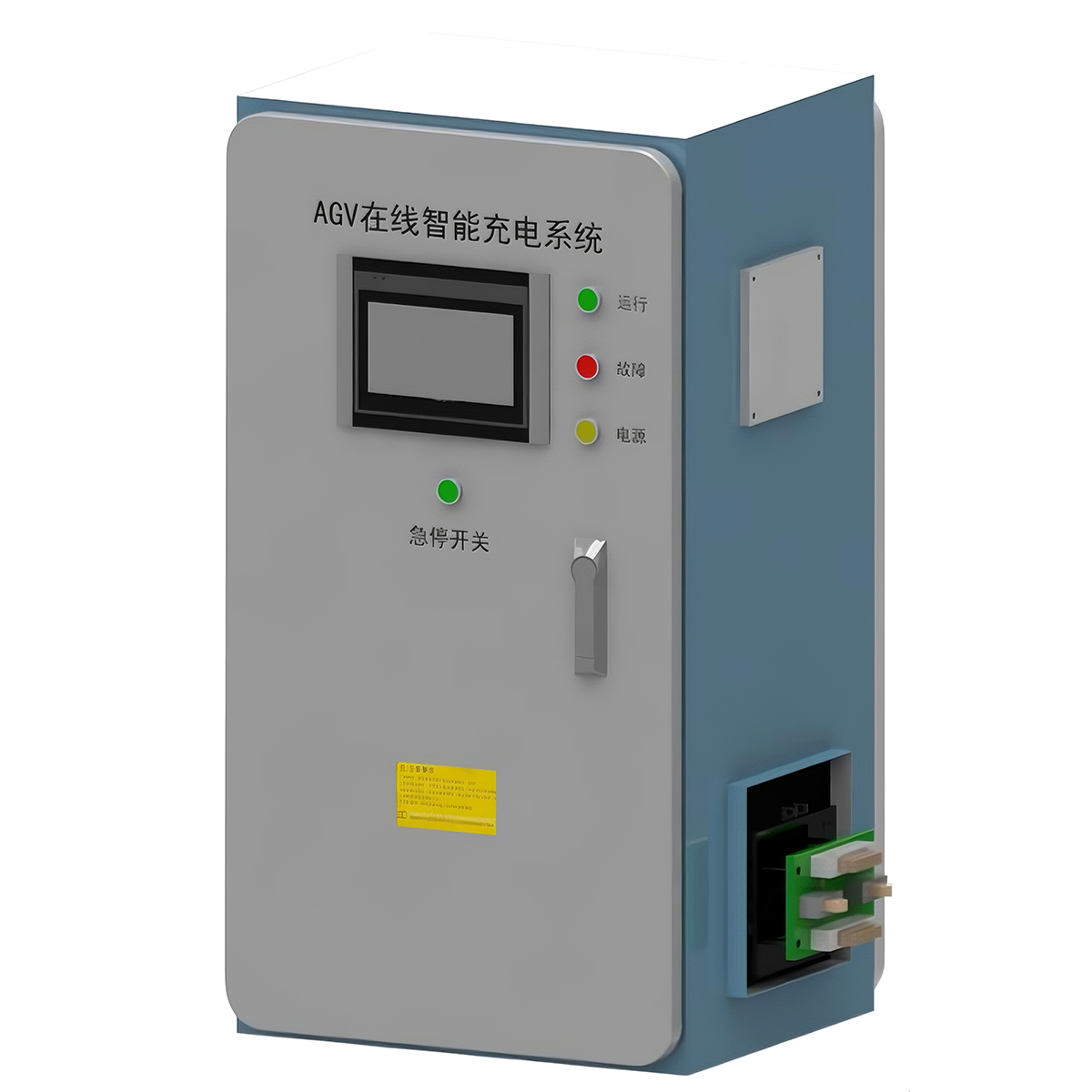 AGV在线智能充电系统